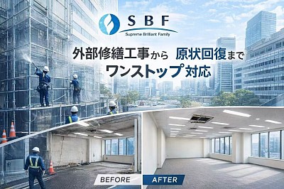 ビフォーアフター